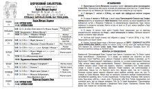 Церковний Бюлетень №05