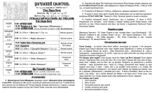 Церковний Бюлетень №13