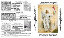 Святочний Бюлетень